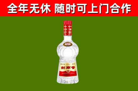 平远回收剑南春