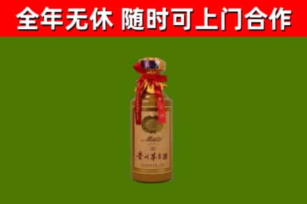 平远回收30年茅台酒