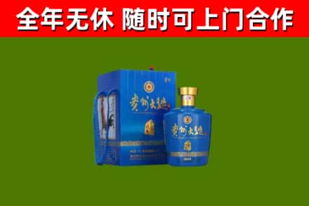 平远回收贵州大曲