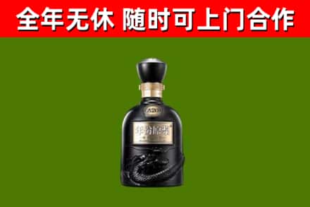 平远回收古井贡酒