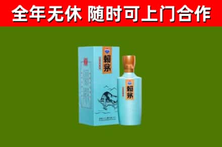 平远回收赖茅