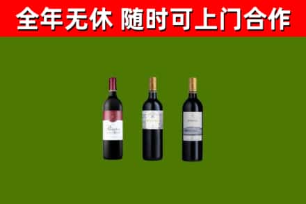 平远烟酒回收拉菲红酒.jpg